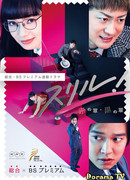 Дрожь и трепет!