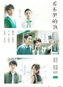 Невидимые ТА