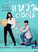 Цветочное кольцо