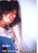 Беспомощный