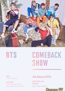 BTS Comeback Show
