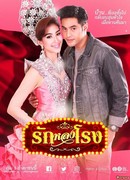 Театр потерянной любви