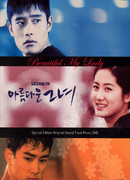 Прекрасная леди