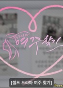 Поиск главной героини