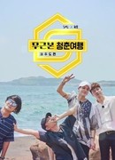 No Foundation Youth Trip