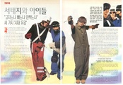 Seo Taiji & Boys