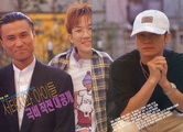 Seo Taiji & Boys