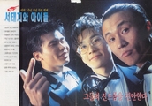 Seo Taiji & Boys