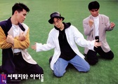 Seo Taiji & Boys