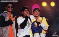 Seo Taiji & Boys