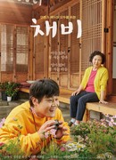 Подготовка