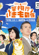 Отдел полиции по уходу за животными