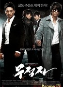 Светлое будущее