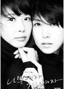 Плохая женщина, хорошая женщина