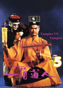 Вампир против вампира