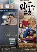 Ведьмин суд