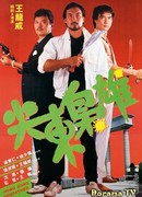 Крестный отец Гонконга