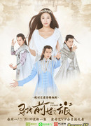 Путешествие 2