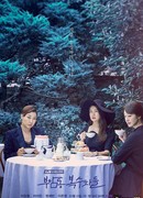 Мстители из Буам-дон