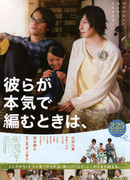 Когда они серьёзно относятся к вязанию