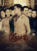 Конспиратор