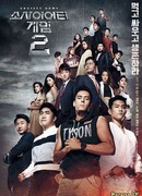 Игра в общество 2