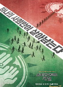 Игра в общество