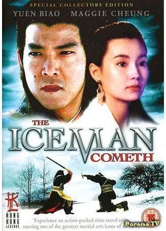 дорама Ледяная комета (The Iceman Cometh: Ji dong ji xia) 01.10.17