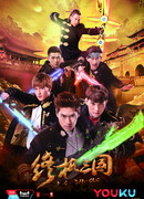 Новое Троецарствие