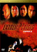 Чрезвычайная опасность