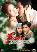 Коварство любви