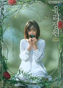 Стеклянный сад