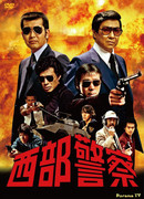 Западное отделение полиции