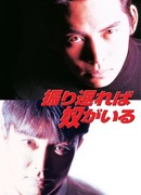 Он всегда рядом