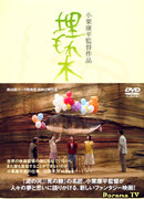 Забытый лес