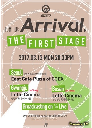 дорама Шоукейс GOT7 «Flight Log: Arrival» (Showcase GOT7 «Flight Log: Arrival») 10.10.17