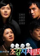 Клуб первых жен