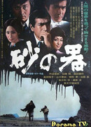 Крепость на песке