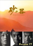 Сосуд песка