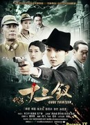 Код Тринадцать