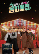 Клуб драконов