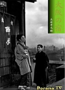 Гостиница в Осака