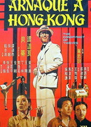 Бесстрашный каратист