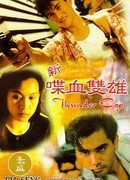 Громовый полицейский