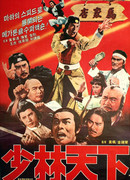 Легендарный удар