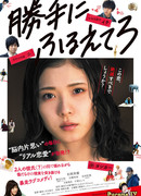 Всё что тебе нужно - трепет