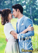 Любовь в памяти