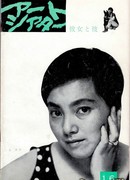 Хидари Сатико (Hidari Sachiko: 左幸子)