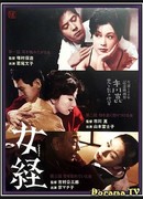 Заповедь женщины