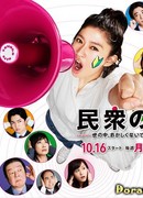 Враг народа ~ Мир, разве это не странно?